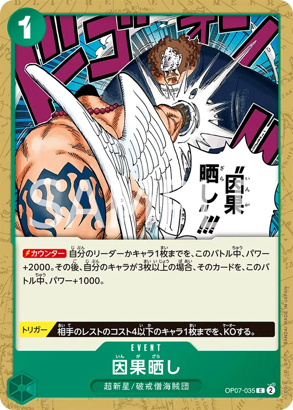 Image for Karmic Punishment (OP07-035) (500 Years in the Future) - One Piece Japanese
