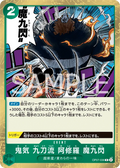 Image for Demonic Aura Nine-Sword Style Asura Demon Nine Flash (Reprint) (OP07-036) (Starter Deck 24: GREEN Jewelry Bonney) - One Piece Japanese