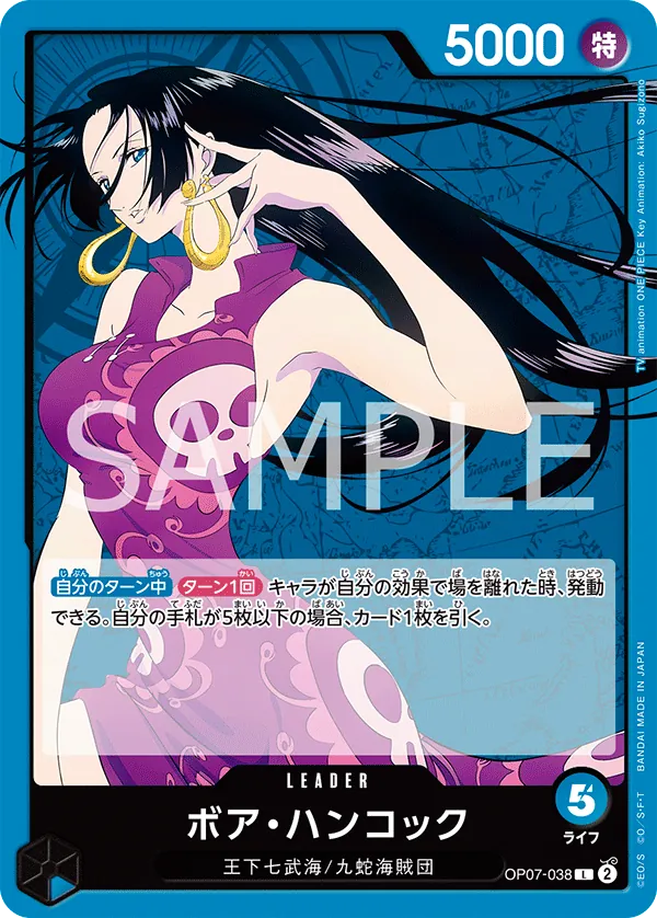Image for Boa Hancock (2025 PSA Magazine Promo) (OP07-038) (One Piece Promotion Cards) - One Piece Japanese