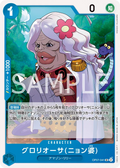 Image for Gloriosa (Grandma Nyon) (OP07-041) (500 Years in the Future Pre-Release Cards) - One Piece Japanese