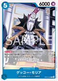 Image for Gecko Moria (042) (OP07-042) (500 Years in the Future Pre-Release Cards) - One Piece Japanese
