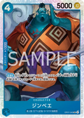 Image for Jinbe (045) (Parallel) (OP07-045) (500 Years in the Future) - One Piece Japanese
