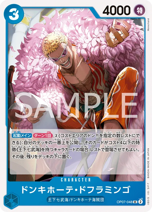 Donquixote Doflamingo (Seven Warlords of the Sea Binder Set) (OP07-048) (One Piece Promotion Cards)