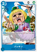 Image for Buckin (OP07-049) (500 Years in the Future) - One Piece Japanese