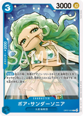 Image for Boa Sandersonia (OP07-050) (500 Years in the Future Pre-Release Cards) - One Piece Japanese