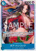 Image for Boa Hancock (Seven Warlords of the Sea Binder Set) (OP07-051) (One Piece Promotion Cards) - One Piece Japanese
