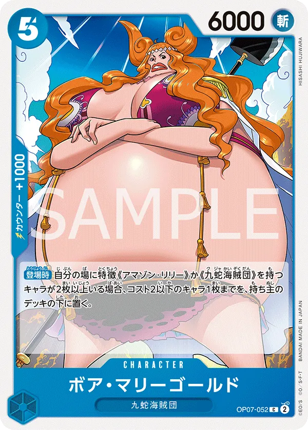 Boa Marigold (OP07-052) (500 Years in the Future Pre-Release Cards)