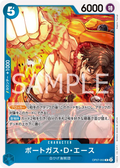 Image for Portgas.D.Ace - OP07-053 (3rd Anniversary Treasure Campaign Pack) (OP07-053) (One Piece Promotion Cards) - One Piece Japanese