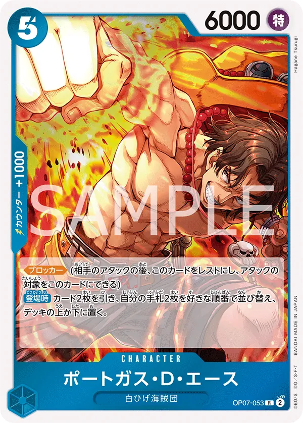 Image for Portgas.D.Ace (CS 25-26 Celebration Pack) (OP07-053) (One Piece Promotion Cards) - One Piece Japanese