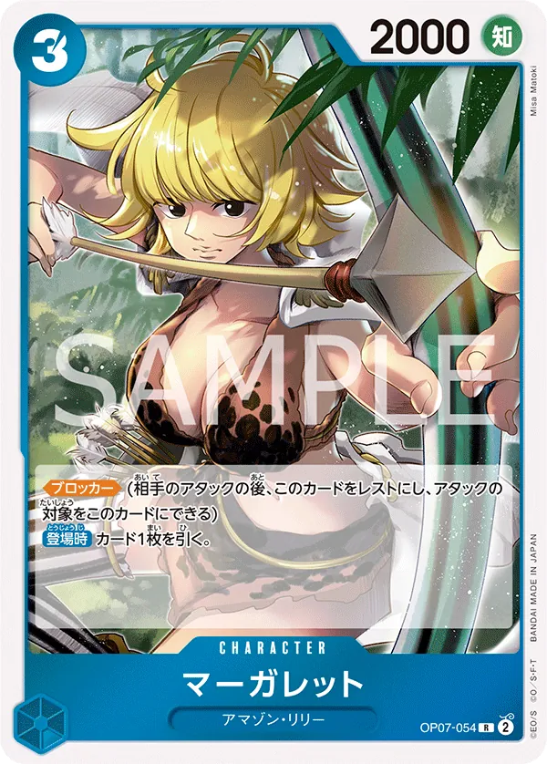 Image for Marguerite (OP07-054) (500 Years in the Future) - One Piece Japanese