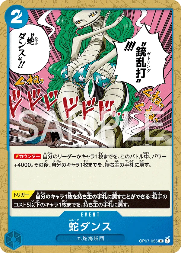 Image for Snake Dance (OP07-055) (500 Years in the Future) - One Piece Japanese