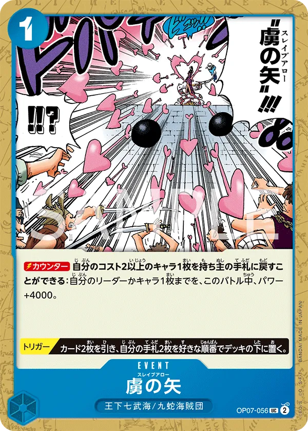 Image for Slave Arrow (Pirate Foil) (OP07-056) (Premium Booster -The Best- Vol. 2) - One Piece Japanese