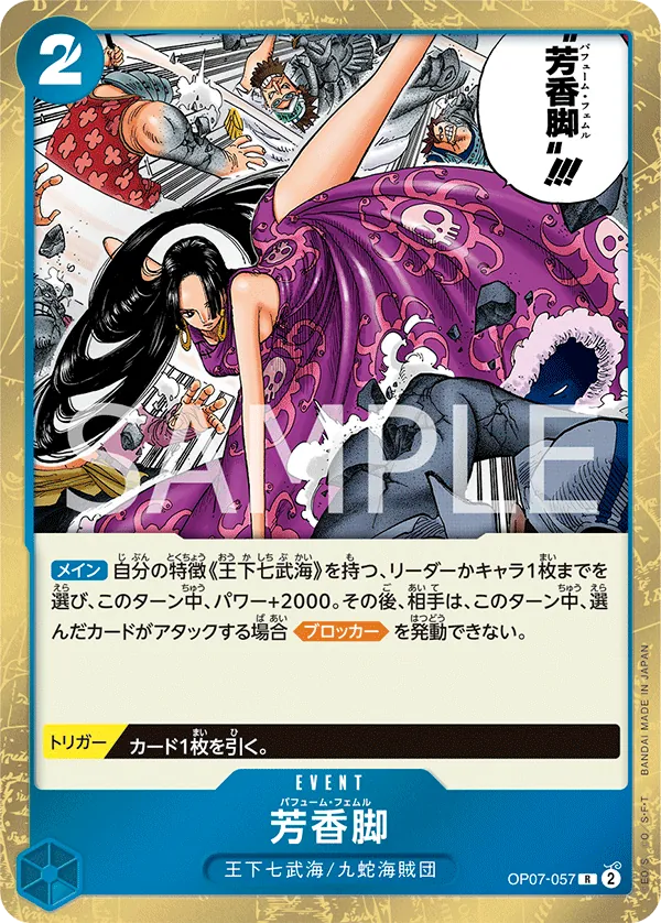 Image for Perfume Femur (Premium Card Collection -Best Selection Vol. 4-) (OP07-057) (One Piece Promotion Cards) - One Piece Japanese