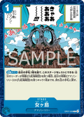 Image for Island of Women (OP07-058) (500 Years in the Future Pre-Release Cards) - One Piece Japanese