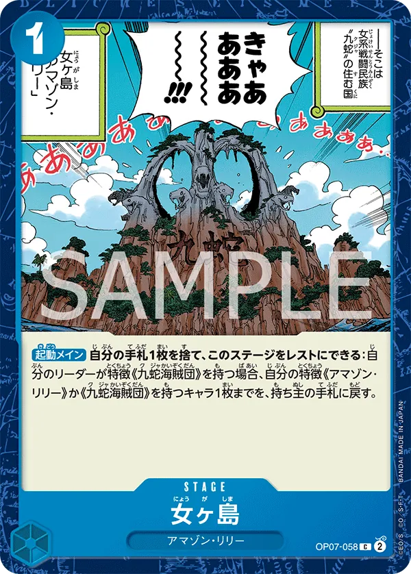 Image for Island of Women (OP07-058) (500 Years in the Future Pre-Release Cards) - One Piece Japanese