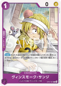 Image for Vinsmoke Sanji (OP07-061) (500 Years in the Future) - One Piece Japanese