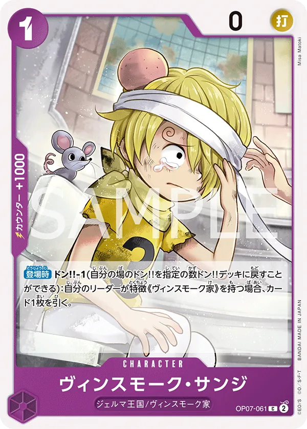 Image for Vinsmoke Sanji (OP07-061) (500 Years in the Future) - One Piece Japanese