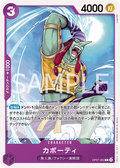 Image for Capote (OP07-063) (500 Years in the Future) - One Piece Japanese