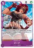 Image for Gina (OP07-065) (500 Years in the Future) - One Piece Japanese
