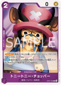 Image for Tony Tony.Chopper (CS 25-26 Top Player Pack) (OP07-066) (One Piece Promotion Cards) - One Piece Japanese
