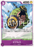 Image for Pickles (OP07-069) (500 Years in the Future) - One Piece Japanese