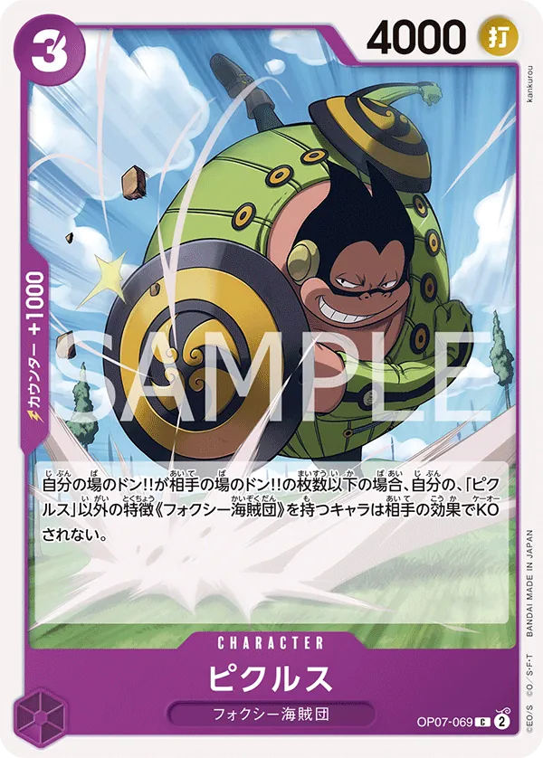 Image for Pickles (OP07-069) (500 Years in the Future Pre-Release Cards) - One Piece Japanese