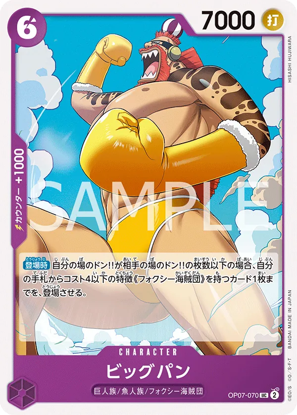 Image for Big Bun (OP07-070) (500 Years in the Future) - One Piece Japanese