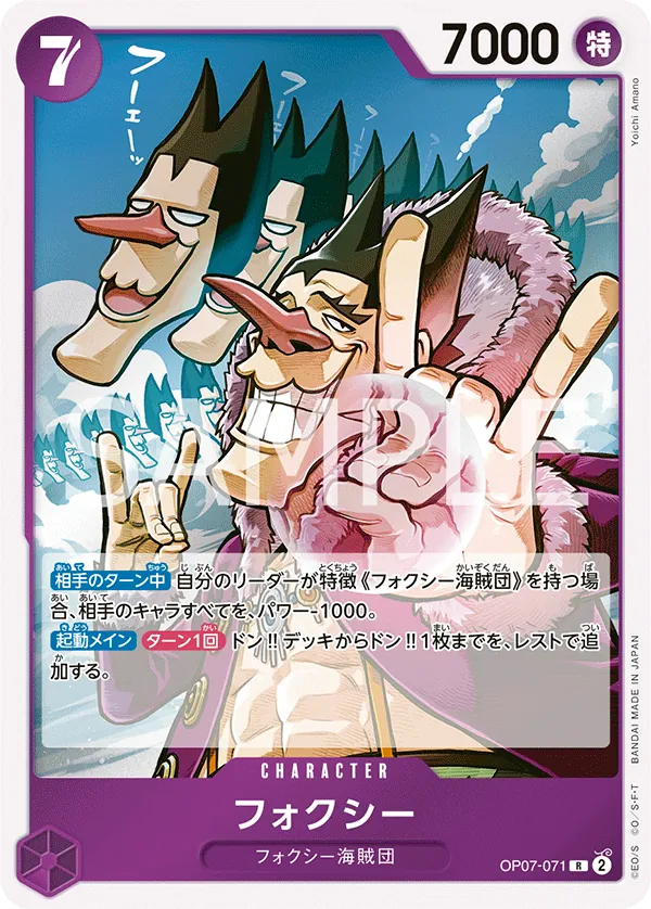 Image for Foxy (071) (OP07-071) (500 Years in the Future) - One Piece Japanese