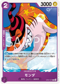 Image for Monda (OP07-074) (500 Years in the Future) - One Piece Japanese