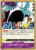 Image for Slow-Slow Beam Sword (Pirate Foil) (OP07-076) (Premium Booster -The Best- Vol. 2) - One Piece Japanese