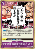 Image for We're Going to Claim the One Piece!!! (OP07-077) (500 Years in the Future) - One Piece Japanese
