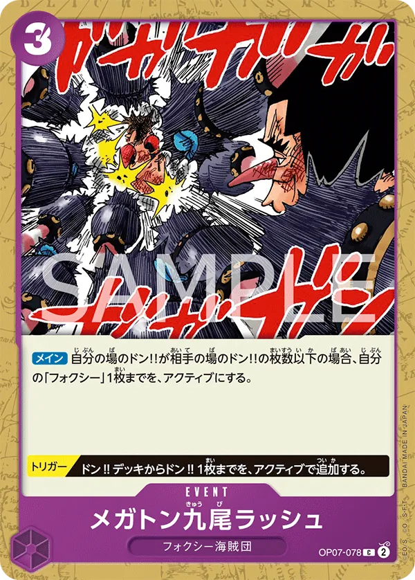 Image for Megaton Nine-Tails Rush (OP07-078) (500 Years in the Future Pre-Release Cards) - One Piece Japanese