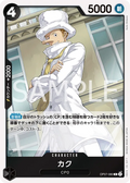 Kaku (Tournament Pack 2025 Vol. 1) (OP07-080) (One Piece Promotion Cards)