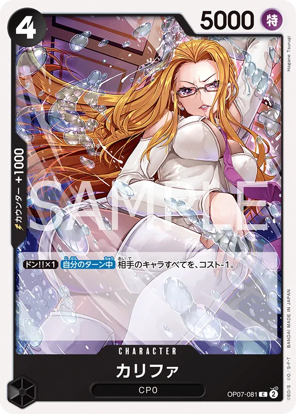 Image for Kalifa (OP07-081) (500 Years in the Future Pre-Release Cards) - One Piece Japanese