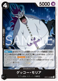 Image for Gecko Moria (083) (OP07-083) (500 Years in the Future) - One Piece Japanese