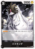 Image for Gismonda (OP07-084) (500 Years in the Future Pre-Release Cards) - One Piece Japanese