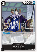 Image for Baskerville (OP07-087) (500 Years in the Future) - One Piece Japanese