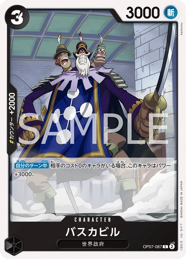 Image for Baskerville (OP07-087) (500 Years in the Future) - One Piece Japanese