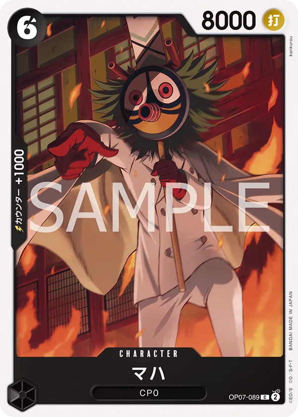 Image for Maha (OP07-089) (500 Years in the Future Pre-Release Cards) - One Piece Japanese