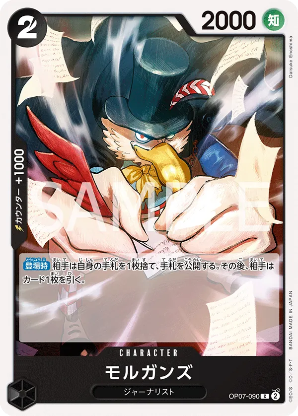 Image for Morgans (OP07-090) (500 Years in the Future Pre-Release Cards) - One Piece Japanese