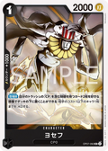 Image for Joseph (OP07-092) (500 Years in the Future Pre-Release Cards) - One Piece Japanese