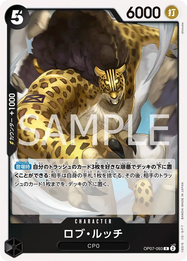 Image for Rob Lucci (093) (OP07-093) (500 Years in the Future) - One Piece Japanese