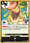Image for Shave (OP07-094) (500 Years in the Future Pre-Release Cards) - One Piece Japanese