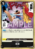 Image for Tempest Kick (OP07-096) (500 Years in the Future) - One Piece Japanese
