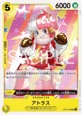 Image for Atlas (OP07-098) (500 Years in the Future) - One Piece Japanese