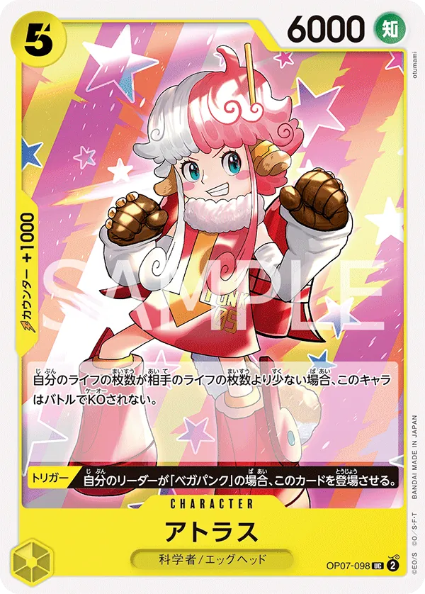 Image for Atlas (OP07-098) (500 Years in the Future) - One Piece Japanese
