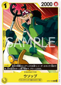 Image for Usopp (OP07-099) (500 Years in the Future) - One Piece Japanese