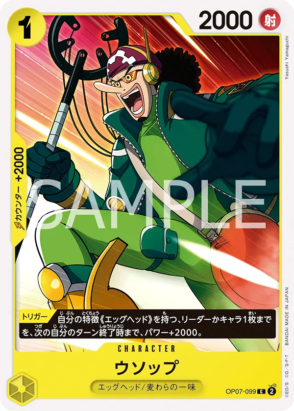 Usopp (OP07-099) (500 Years in the Future Pre-Release Cards)