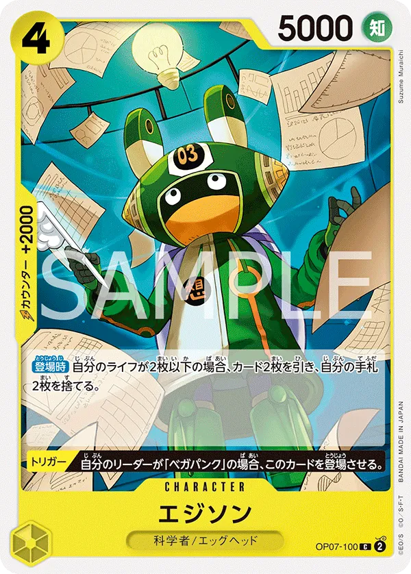Image for Edison (OP07-100) (500 Years in the Future) - One Piece Japanese