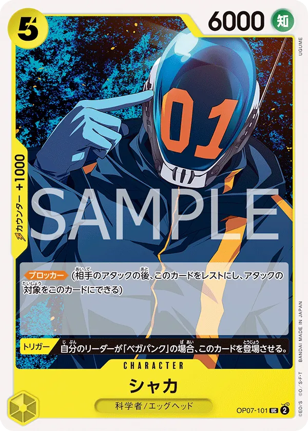 Image for Shaka (Judge Pack Vol. 5) (OP07-101) (One Piece Promotion Cards) - One Piece Japanese